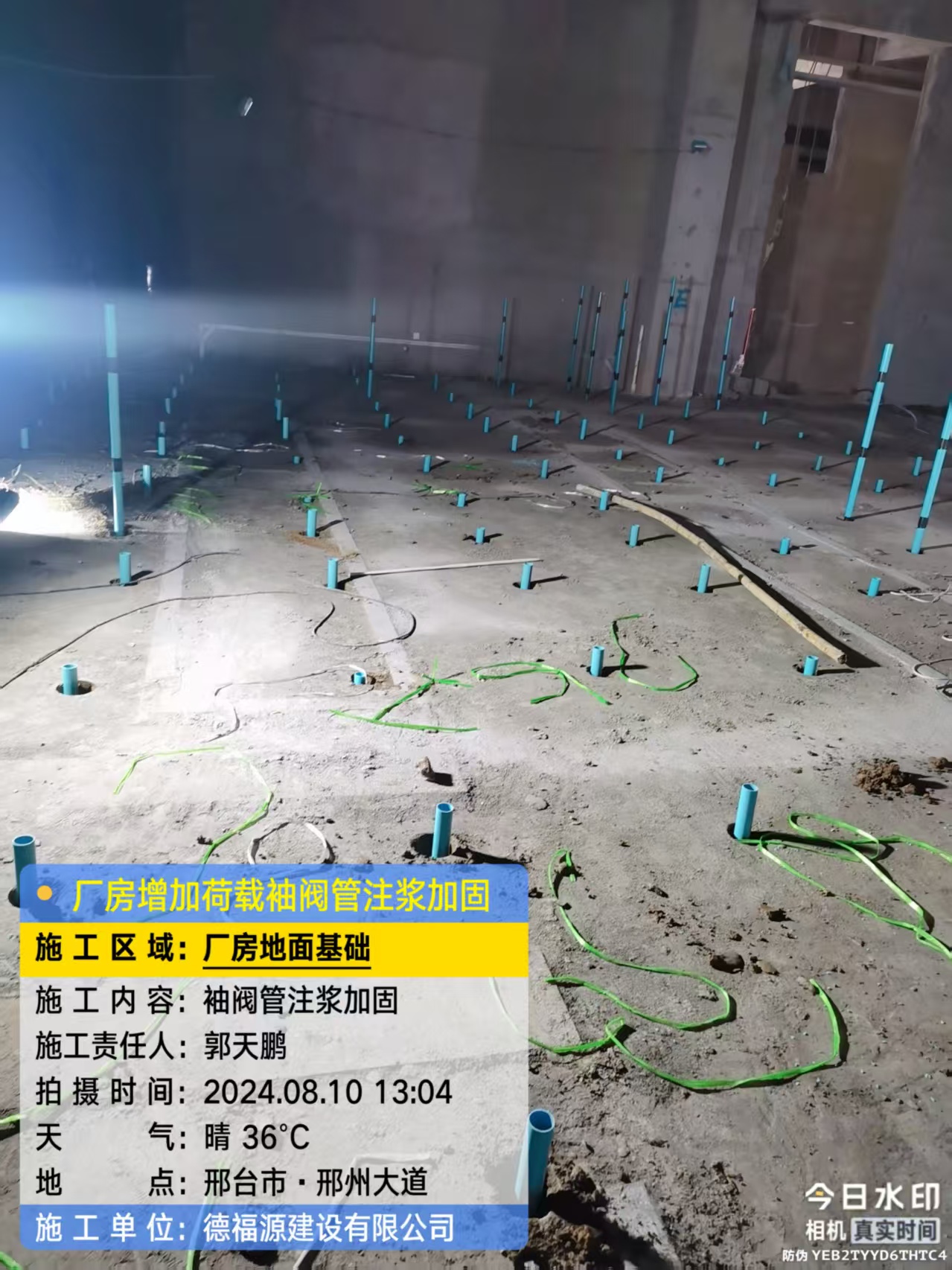 朝天袖阀管注浆施工