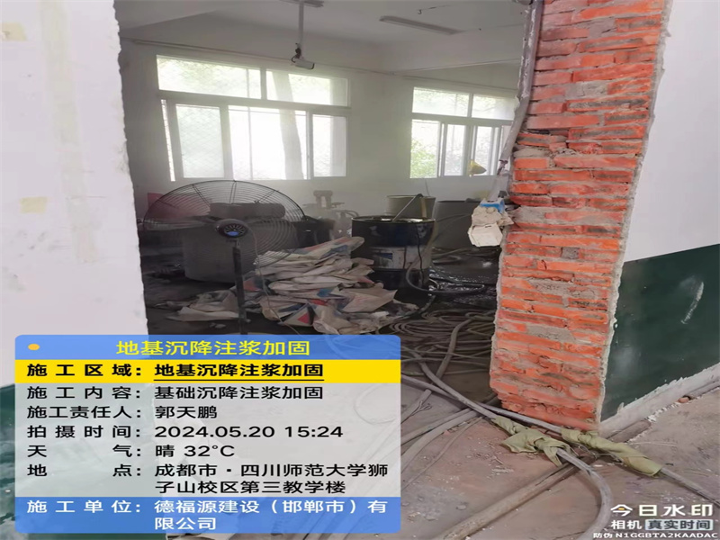 朝天高压旋喷注浆在地基下沉注浆加固中的应用