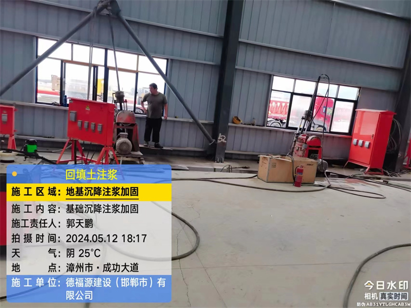 朝天地基下沉注浆加固后的房屋稳固性评价